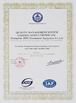 Κίνα Guangzhou Eco Commercial Equipment Co.,Ltd Πιστοποιήσεις
